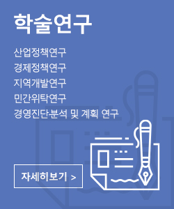 학술연구